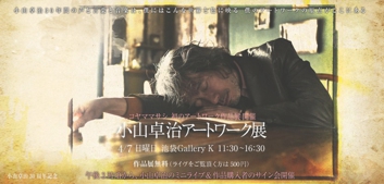 アートワーク展 .jpeg